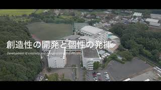 芝浦工業大学柏中学高等学校＿施設紹介