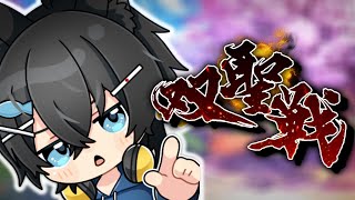 【5分ディレイ/雀魂】公式大会 双聖戦【本選】 #雀魂 #VTuber