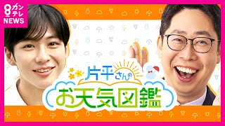 【1/22(水)の天気】あすも晴天　日中はホッと〈カンテレ・片平さんの天気予報〉