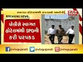 ahmedabad police busted duplicate spg officer from swagat hotel of sarangpur vtv news