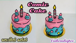 Comic Cake | කොමික් කේක් |කාටූන් කේක් | Cakenshapes Episode 246