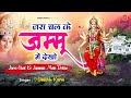 वैष्णो देवी भजन | जरा चलके जम्मू में देखो | SHRI MATA VAISHNO DEVI  | Avinash Karn @ambeyBhakti