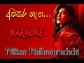 Awasara Natha Mata | Karaoke Acoustic | අවසර නැත මට | මිල්ටන් මල්ලවආරච්චි