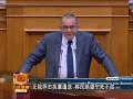 希腊国会通过难民法 非法移民遣至土耳其 20160402