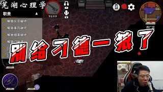 【鹅鸭杀】别给刁德一狼了，浪费【goose goose duck】#芜湖心理学 #鹅鸭杀#刁德一#games