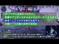 ra視点からのdfソウラス攻略（前編）【pso2ngs】