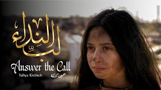 Answer the Call (Labbi Alnidaa) - Yahya Kishkeh | Official Music Video | يحيى كشكة - أغنية لب النداء