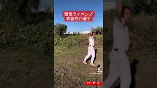 森脇亮介選手のあまりにも似ているモノマネ