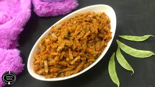 ಚಿಕಡಿಕಾಯಿ ಪಲ್ಯ | Flat Beans curry | Chikadikayi Palya recipe Kannada | ಚಪ್ಪರದ ಅವರೆಕಾಯಿ ಪಲ್ಯ