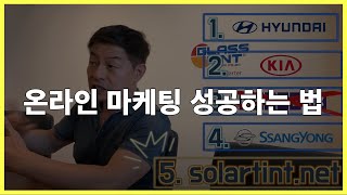 브랜드 CEO가 푸는 성공창업썰 3편 \