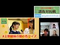 【囲碁】コロナに打ち勝て！選抜対抗戦【実況中継】