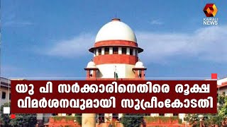 ലഖിംപൂർ കർഷക കൊലപാതകം ; അന്വേഷണ മേൽനോട്ടത്തിന് വിരമിച്ച ഹൈക്കോടതി ജഡ്ജിയെ നിയമിക്കും l Lakhimpur