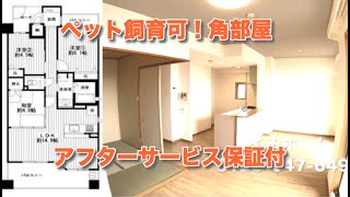 【売約済】ネオロイヤルハイツ東住吉  リノベーションマンションハンター！たくみホーム