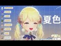 【歌枠】まだ夏は終わらない！夏のお歌オンリー！！summer songs karaoke singing stream 【月雲めえ vtuber 】 めえなま 初見さん大歓迎