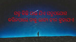 ଯିଏ ଆପଣକୁ ବେଶୀ ଭଲ ପାଏ ତାକୁ ଧୋକା ଦେବେ ନାହିଁ