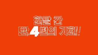 주말마다 홈쇼핑 최대 할인 대전! 홈쇼핑모아의 주말홈대전 ✨