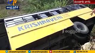 Private School Bus Turns Upside Down | 15 Injured | Mandadi vagu of Guntur Dist