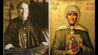 A prophecy of St. Matrona the Blind about our Times | Metropolitan Neophytos | (16.11.2024)