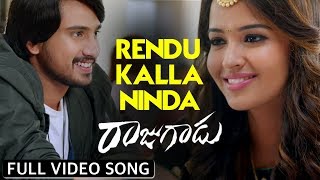 Raju Gadu Full Video Songs | Rendu Kalla Ninda Video Song | Raj Tarun | Amyra Dastur
