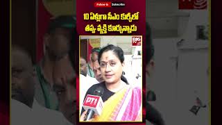 Vijayshanti Slams KCR || 10 ఏళ్లుగా సీఎం కుర్చీలో తప్పు వ్యక్తి కూర్చున్నాడు| BIGTV Entertainment