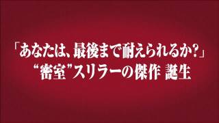 映画『ある優しき殺人者の記録』予告編