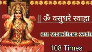 Om Vasudhare Svaha | Powerful Money Mantra For Abundance | ॐ वसुधरे स्वाहा |@BhaktiJaadu