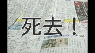 歌手の成田賢さん死去！