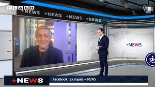 Συνέντευξη Στ. Κούλογλου | +NEWS | 17/01/2024