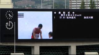 20110820_兵庫高校ユース_男子400mH表彰式