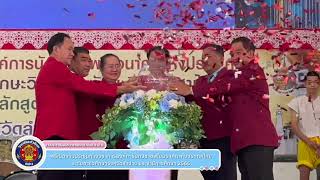 พิธีเปิดงานประชุมทางวิชาการองค์การนักวิชาชีพในอนาคตแห่งประเทศไทย ระดับอาชีวศึกษาจังหวัดลำปาง