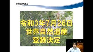 令和3年度松元会長による奄美大島商工会議所青年部の紹介