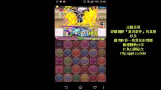 【パズドラ】第11回チャレンジダンジョンLv10 覚醒ラクシュミーPT