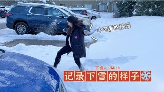 💙School Vlog 15💛记录下安娜堡的冰雪世界｜白色的校园｜研究生上课日常｜新疆炒米粉｜各种早餐卷｜超市买菜｜Costco｜Trader Joes｜📺三体｜密歇根安娜堡分校