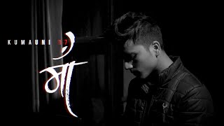 Maa (Official Video) - KUMAUNI 17 | Latest hit Hindi Rap Song 2021
