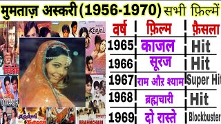 Mumtaz askari (1956-1970)all films|Mumtaz askari hit and flop movies list| mumtaz filmography
