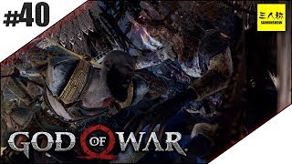 #40【三人称】ドンピシャのGOD OF WAR(ゴッド・オブ・ウォー)【GOW】