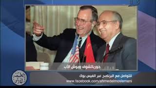 #x202b;برنامج الطبعة الاولى - مع احمد المسلماني .. خريف الاتحاد السوفيتي .. قصة النهاية - حلقة 16-9-2018#x202c;lrm;
