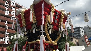 令和五年　2023年　開口神社　大甲濱ふとん太鼓