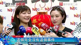 20180130寰宇整點新聞》廣播節目同台 余筱萍 吳沛憶上演和解秀