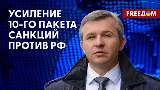 Санкции недостаточны, пока РФ может продолжать войну, – эксперт