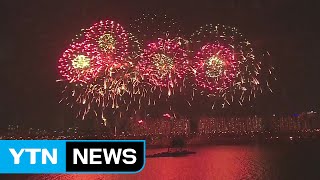 [영상] 화려하고 아름답게...2016 여의도 불꽃축제 / YTN (Yes! Top News)