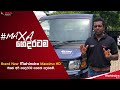 Mahindra Maxximo HD [ #MAXA_ගෙදරටම ]