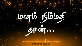 என்ன விலை  அது என்ன விலை Tamil WhatsApp status Melody song...