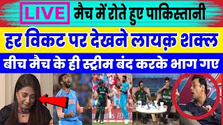Pakistani Media Live Reaction on India vs Pakistan | Pak Media Live Reaction World Cup Match 2023