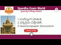 ಭೂ ಮಾಪಕರ ಹುದ್ದೆ ಅರ್ಜಿ ಆಹ್ವಾನ 2021 karnataka land surveyor job 2021 karnataka land surveyour post