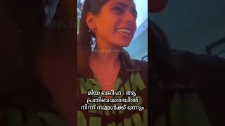 Mia Khalifa ഫെമിനിസ്റ്റ് അല്ലെങ്കിലും ആണെങ്കിലും പുള്ളി പറഞ്ഞത് 🚩 പോയിന്റാണ് മിസ്റ്റർ പിസി ജോർജ് |😉|