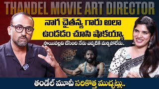 Thandel Movie Art Director T Nagendra Exclusive Interview | Sai Pallavi | iDream Media