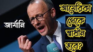 আমেরিকা থেকে স্বাধীনতা চায় জার্মানি || সম্পদ দিতে রাজি ইউক্রেন | তুরস্কে রুশ পররাষ্ট্রমন্ত্রী sorwar