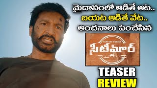 Seetimaar​​ Official Teaser Review | Gopichand Seetimaar Telugu​ Movie | Tamannaah | Celebrity Media