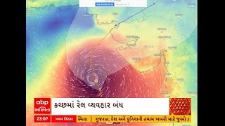 Biparjoy Cyclone Impact|સૌરાષ્ટ્ર-કચ્છની 90 ટ્રેન કરી દેવાઈ રદ્દ, આટલી ટ્રેનનો રૂટ ટુંકાવાયો: Watch